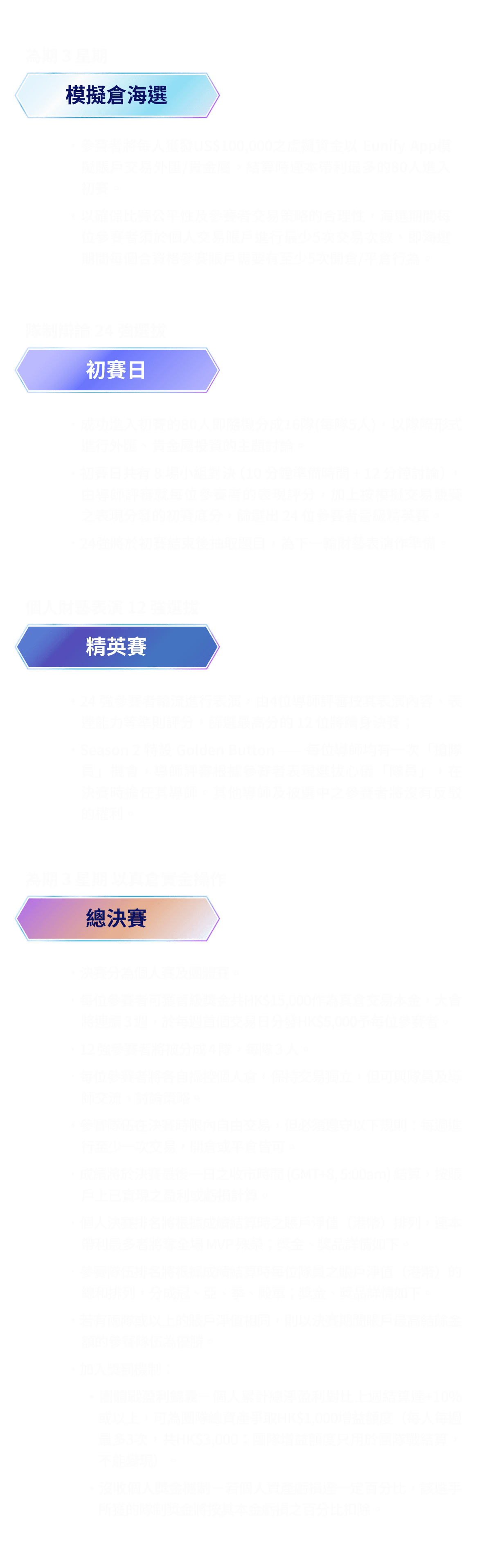 1009website_v2_12_Timeline.png