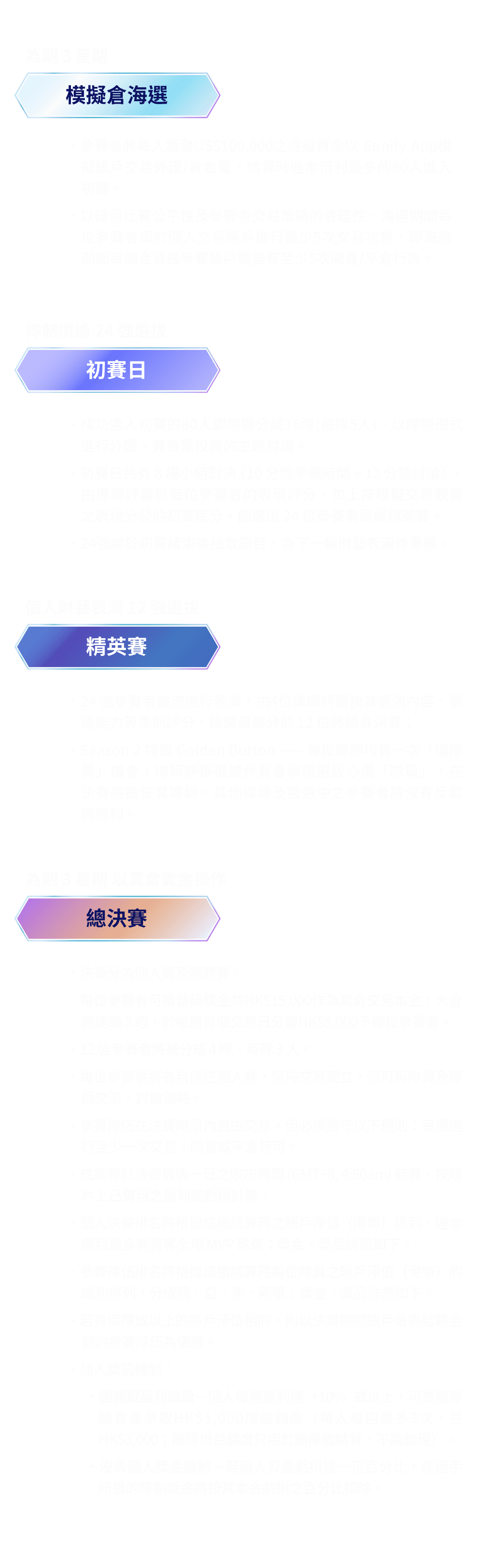 website_v2_12_Timeline.png